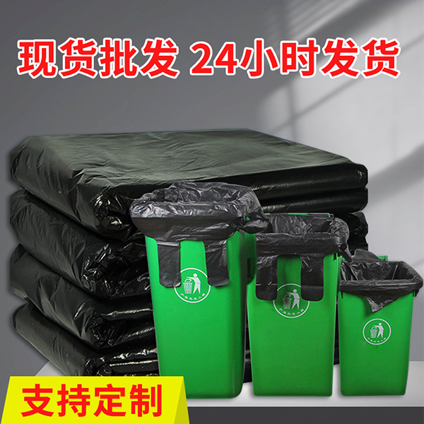大號垃圾袋
